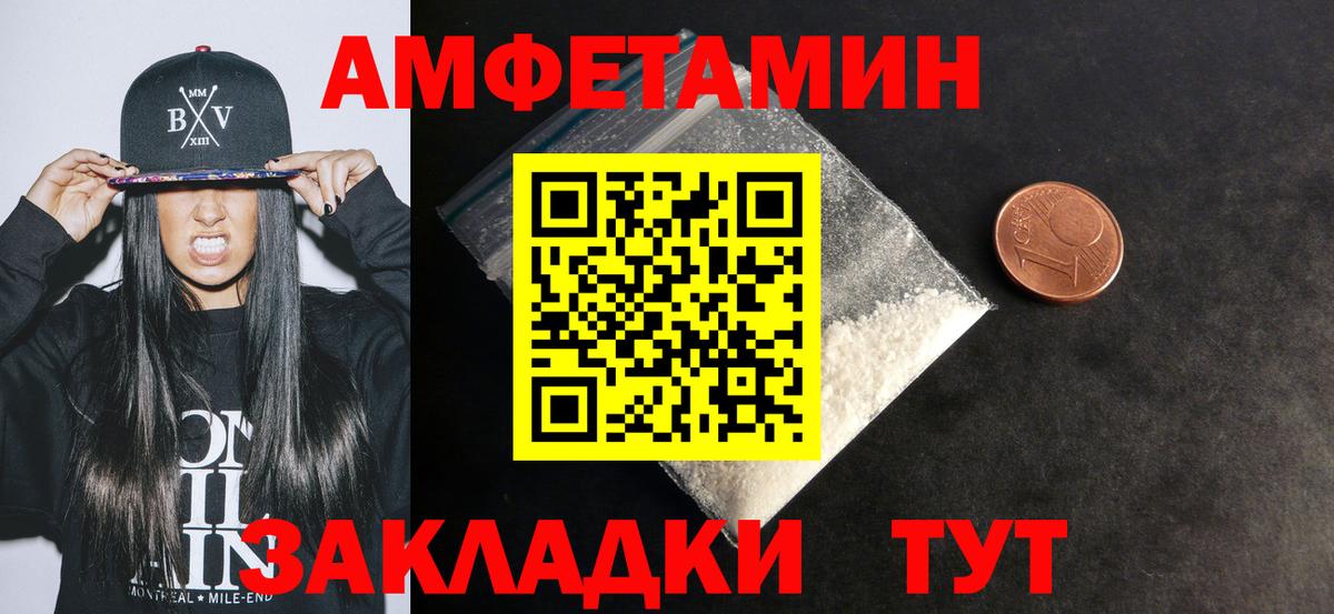 Amphetamine 97% Алатырь