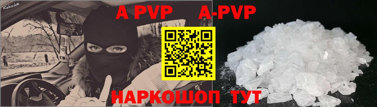Alfa_PVP Соль Алатырь