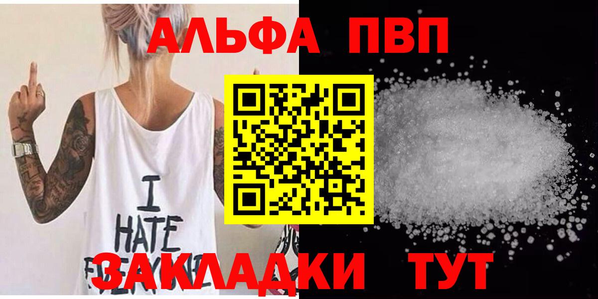 APVP крисы CK  A PVP Соль  Алатырь  A PVP  Альфа ПВП СК  Вход с VPN 