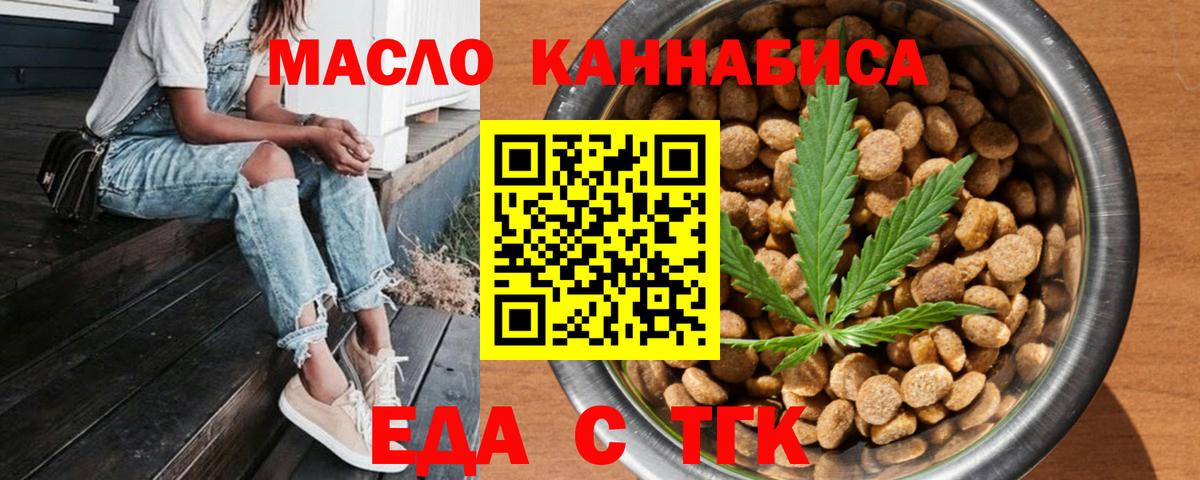 Cannafood марихуана  Вход с VPN  Алатырь 