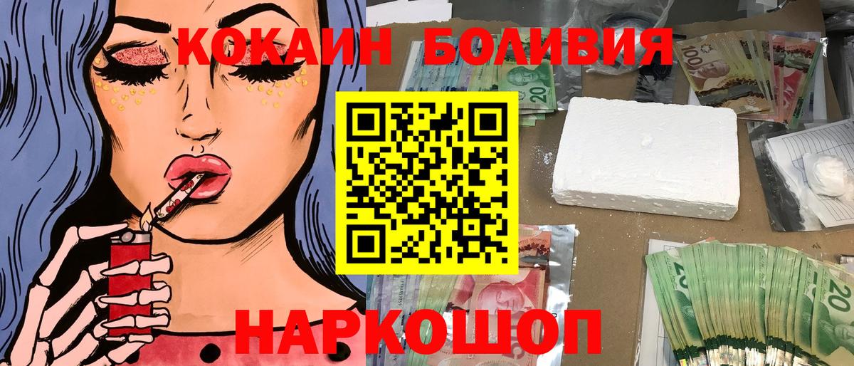 КОКАИН Эквадор Алатырь