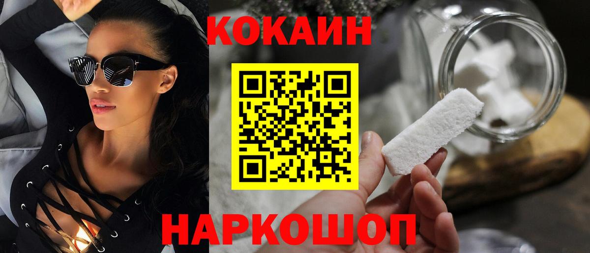 Cocaine 98%  Cocaine Columbia  Вход с VPN  Алатырь 
