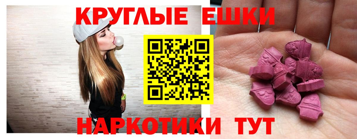 Экстази таблы Алатырь