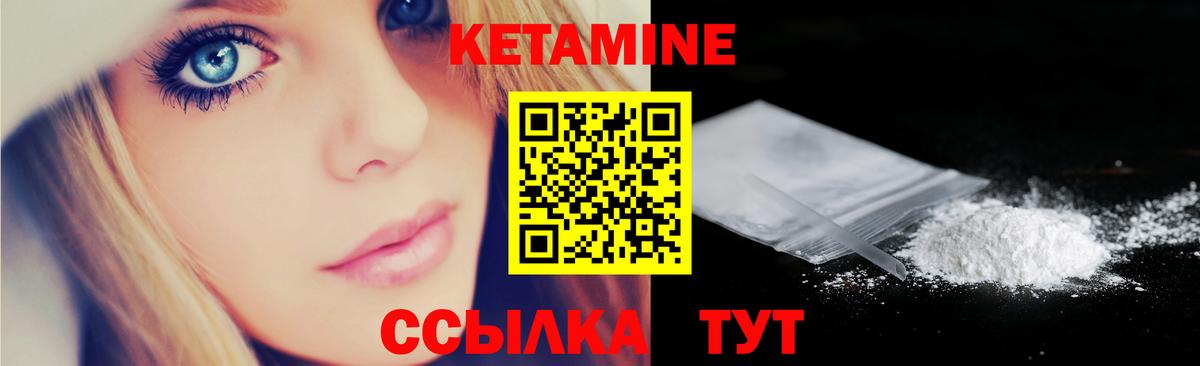 КЕТАМИН ketamine  маркетплейс формула  Алатырь  Кетамин ketamine  Вход с VPN 