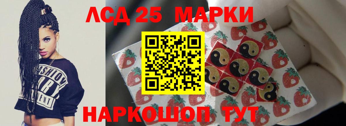 LSD-25 экстази ecstasy Алатырь