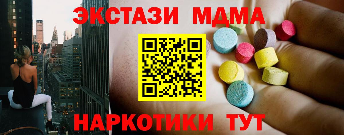 MDMA VHQ  MDMA  Алатырь  МДМА кристаллы  Вход с VPN 