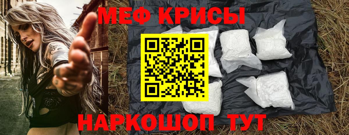 МЕФ  МЕФ кристаллы  Вход с VPN  МЕФ mephedrone  Алатырь 