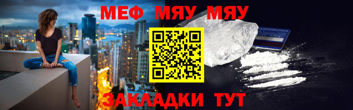 Мефедрон мука Алатырь