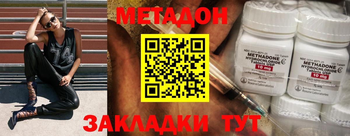 МЕТАДОН кристалл  Метадон белоснежный  OMG рабочий сайт  Алатырь  Вход с VPN 