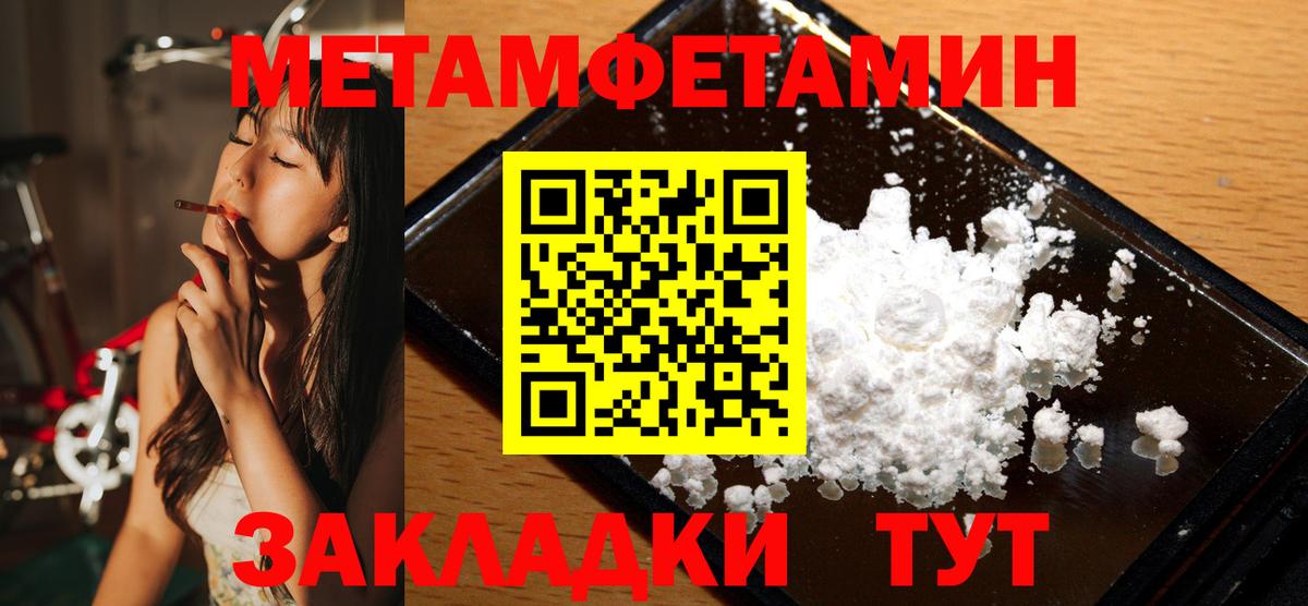 Первитин винт Алатырь