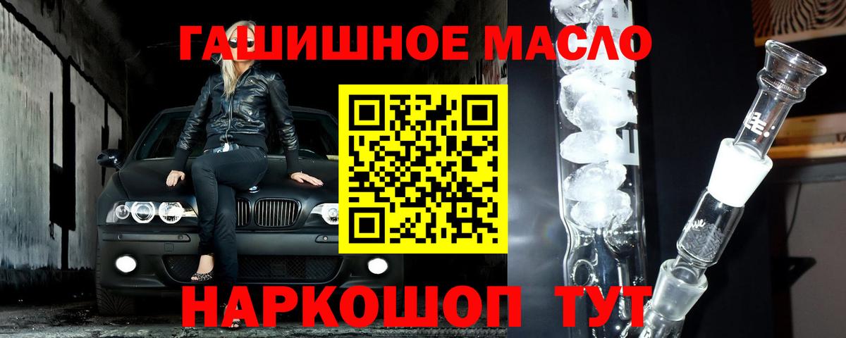 Дистиллят ТГК гашишное масло  Вход с VPN  Дистиллят ТГК гашишное масло  Алатырь 